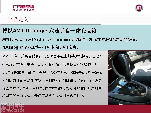 自学成才---------关于amt的使用,标题要长长长长长 - 博悦论坛 - 菲亚特论坛|fiat zone - xcar 爱卡汽车俱乐部