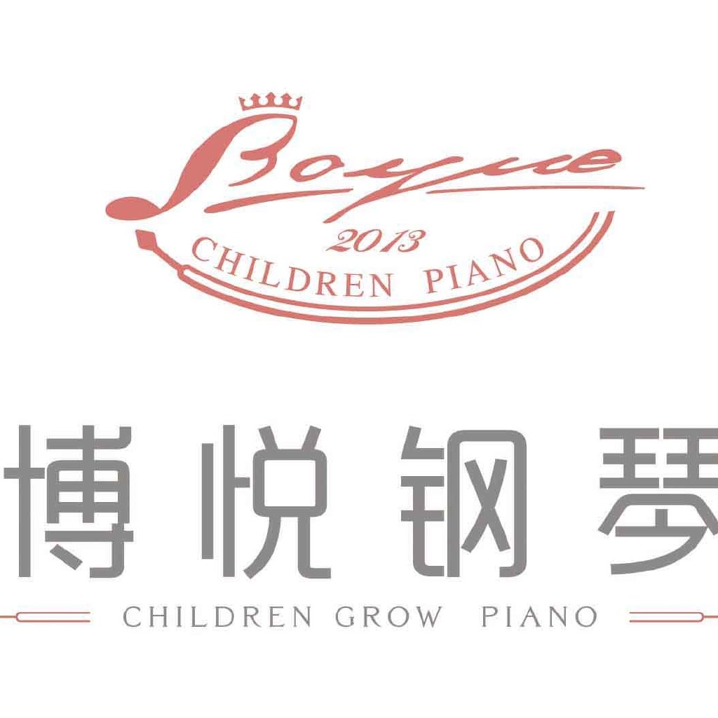 博悦钢琴