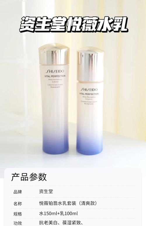 日本专柜资生堂悦薇珀翡水乳水化妆水150ml乳液100ml