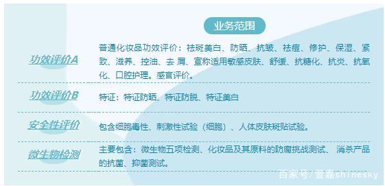 萱嘉cnas检测中心&mdash;&mdash;提供化妆品备案功效宣称评价服务