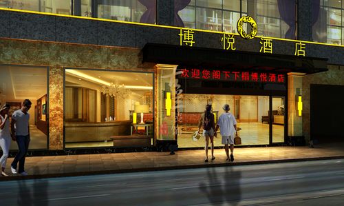 博悦酒店-资阳专业酒店装修,资阳酒店设计,资阳酒店装修设计公司